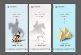 儿童节地产微信