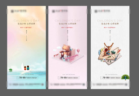 儿童节地产微信