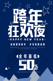 蓝色简约活动海报