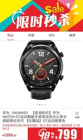 商品秒杀宣传图