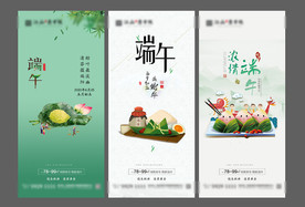 房地产端午节微信朋友圈广告