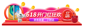 618活动banner入口图