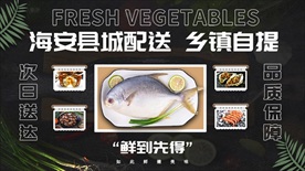 海鲜生鲜送货banner淘宝