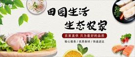 海鲜生鲜送货banner淘宝