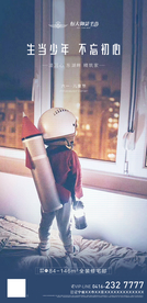 儿童节微信稿 地产儿童节图片