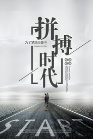 励志正能量海报挂画