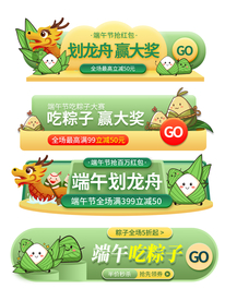 端午节胶囊图banner