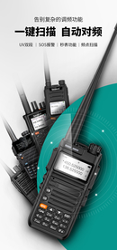 对讲机