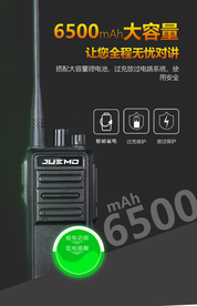 对讲机