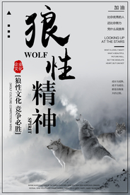 正能量励志海报