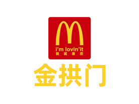 金拱门 麦当劳 标志 LOGO