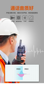 对讲机