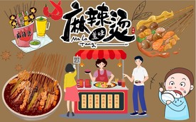 麻辣烫背景墙PSD模板下载