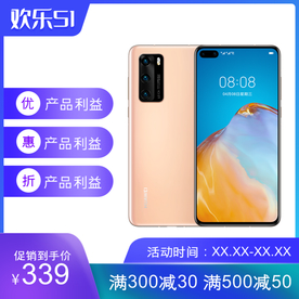 活动商品主图商品首图