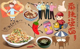 麻辣凉面背景墙PSD模板下载