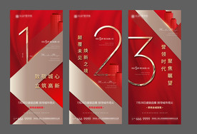 倒计时 地产微信