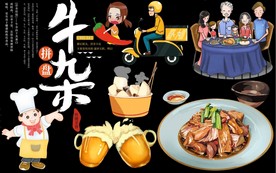 牛杂背景墙PSD模板下载