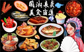 美食当道背景墙PSD模板下载