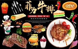 菲力牛排背景墙PSD模板下载