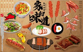 香肠背景墙PSD模板下载