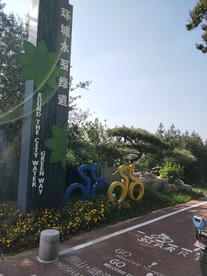 唐山环城水系绿道跑道