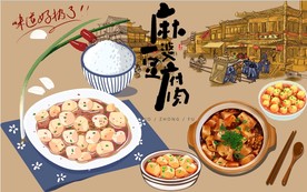 麻婆豆腐背景墙PSD模板下载