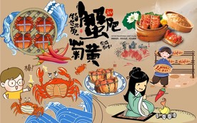 大闸蟹背景墙PSD模板下载