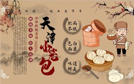 狗不理包子背景墙PSD模板下载