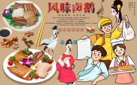 风味卤鹅背景墙PSD模板下载