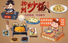 扬州炒饭背景墙PSD模板下载