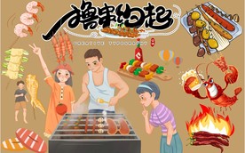 撸串约起背景墙PSD模板下载