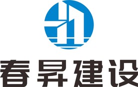 春昇建设logo