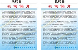 春昇建设公司简介