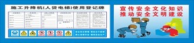 人货梯施工电梯验收信息牌