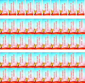 安全质量宣传展板