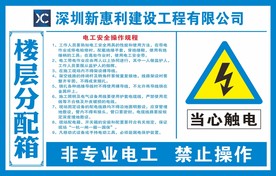 电工安全操作规程