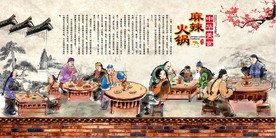 正宗火锅背景墙PSD模板下载