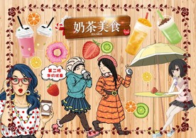 奶茶背景墙PSD模板下载