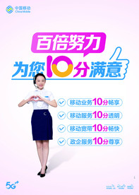 满意10分 全心全意 百倍努力