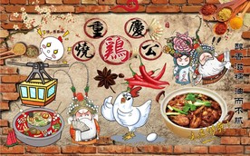 烧鸡公背景墙PSD模板下载