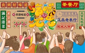 吃喝玩乐背景墙PSD模板下载