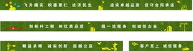 草皮围挡形象元素