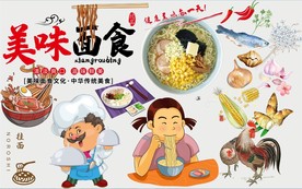 美味面食背景墙PSD模板下载