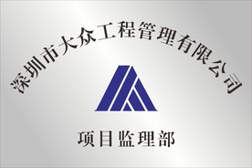 不锈钢铭牌模板