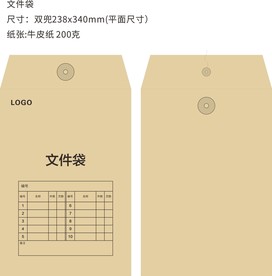定制文件袋模板