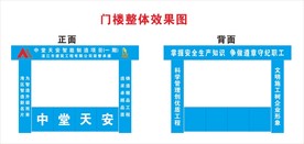 建筑施工大门门楼