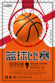 篮球赛海报