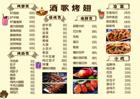 高档菜单