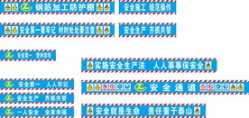 钢筋加工防护棚 安全通道