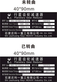 科一行星齿轮减速器产品铝牌